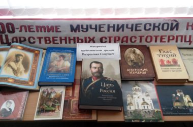 О столетии мученической кончины Царственных страстотерпцев  прошли мероприятия в городе Приморско-Ахтарск